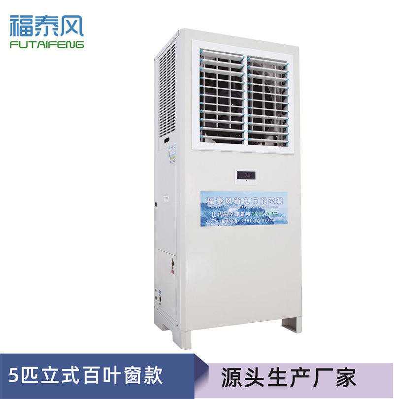 武漢制冷設備廠家！